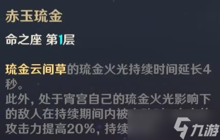 《原神》宵宮武器及圣遺物選擇推薦 宵宮怎么配隊？