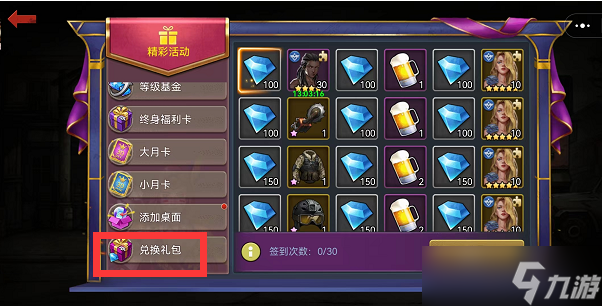 猎人王礼包兑换码2022