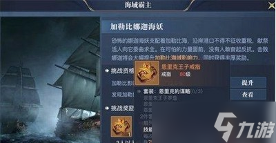黎明之海如何装备战力提升 人物装备进阶方法