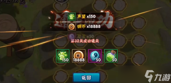 火影忍者功夫一笔画32关攻略