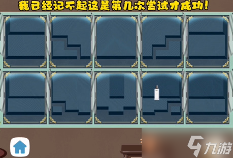 收纳人生与你香约攻略