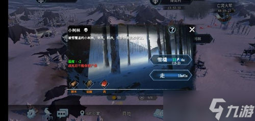 冰原守卫者药汤在哪做