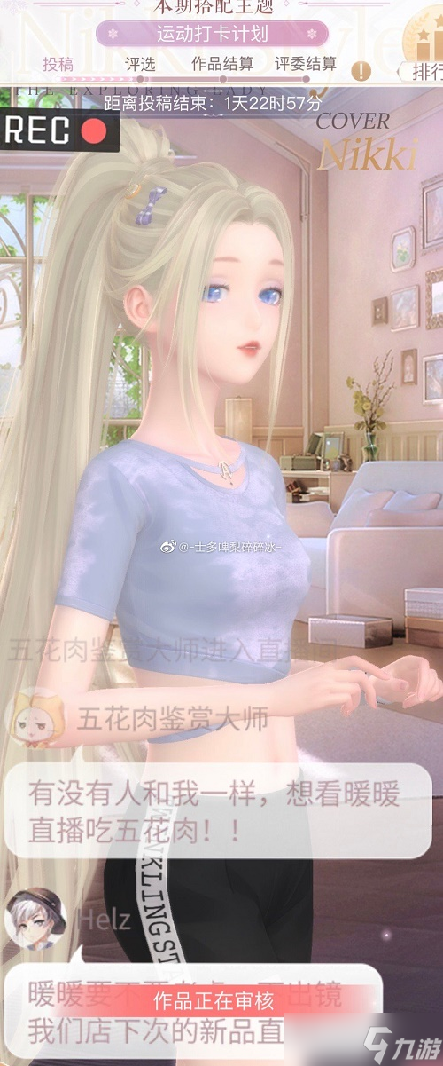 《闪耀暖暖》运动打卡计划高分搭配攻略
