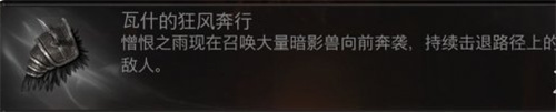 《暗黑破坏神不朽》猎魔人套装推荐 猎魔人憎恨普攻流派攻略