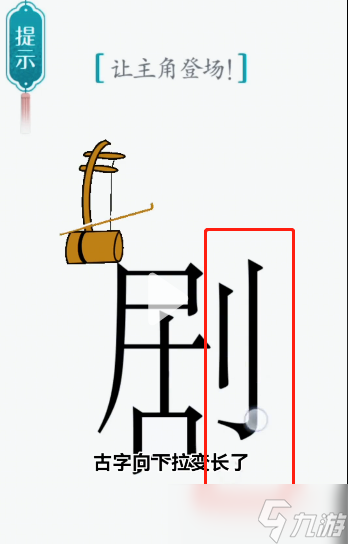 汉字魔法剧场怎么过