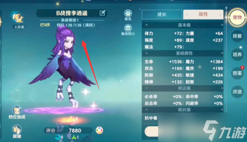 魔力寶貝旅人寵物怎么滿檔