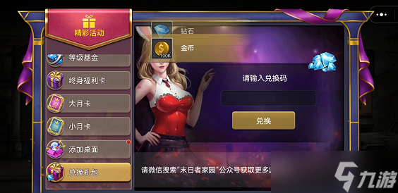 猎人王礼包兑换码2022