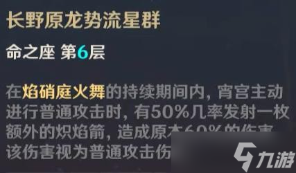 《原神》宵宮武器及圣遺物選擇推薦 宵宮怎么配隊？