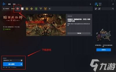 《暗黑破壞神不朽》pc版怎么下載？pc版下載安裝方法分享