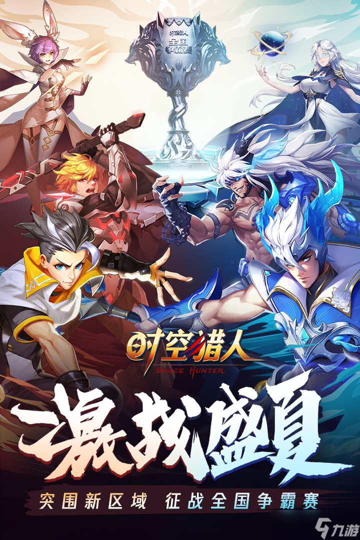 时空猎人武斗城最后一关怎么过