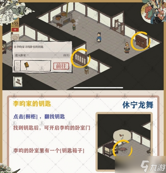 江南百景图休宁龙舞钥匙宝箱位置大全