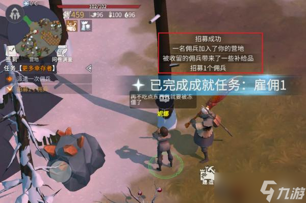 <a id='link_pop' class='keyword-tag' href='https://www.9game.cn/byswz/'>冰原守卫者</a>如何大量招佣兵
