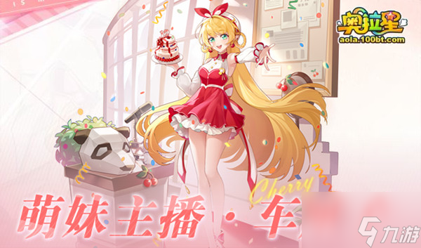 奥拉星车厘子暗号是什么 2022车厘子暗号线索奖励一览