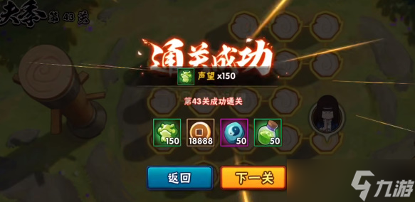 火影忍者功夫一笔画43关攻略