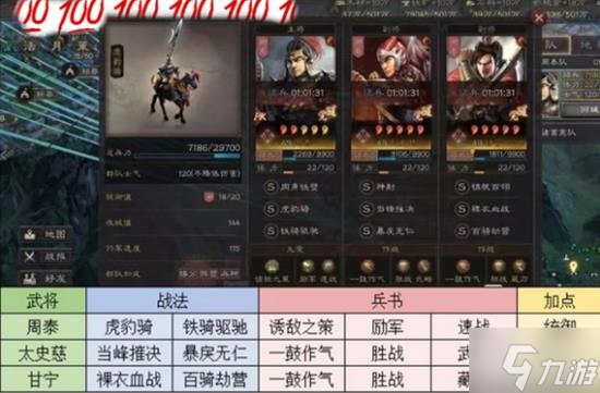 《三国志战略版》虎臣弓及虎臣骑武将战法分析