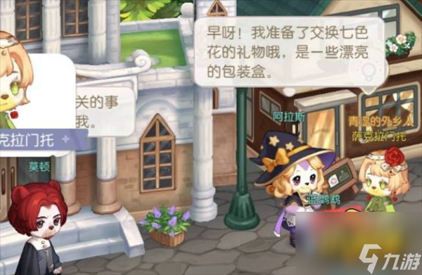 奧比島手游怎么學(xué)魔法 魔法配方攻略