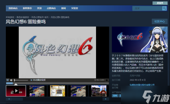 经典战棋游戏《风色幻想》全系列上架STEAM 8月9日发售