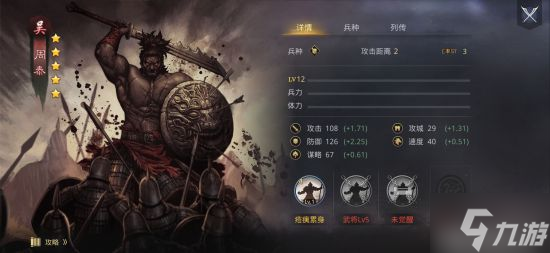 率土之濱利兵謀勝怎么樣 利兵謀勝戰(zhàn)法詳細分析