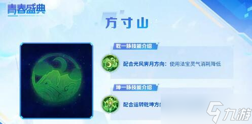 梦幻西游手游各门派乾坤一脉技能是怎样的-全门派乾坤一脉技能效果大全