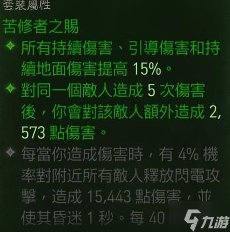 《暗黑破坏神不朽》巅峰45野蛮人战场Build参考