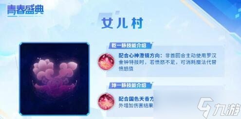 梦幻西游手游各门派乾坤一脉技能是怎样的-全门派乾坤一脉技能效果大全
