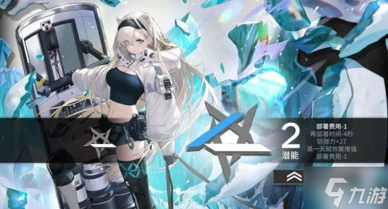 《明日方舟》五星決戰(zhàn)者極光干員使用攻略 極光干員怎么玩