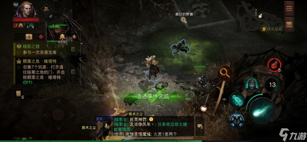 《暗黑破坏神不朽》拜尔芬岛探索攻略