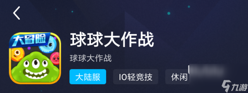 月蠅球球大作戰(zhàn)加速器推薦 2022月蠅球球大作戰(zhàn)加速器安卓版