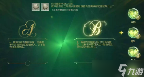 《第五人格》贝尔斯泰因的阴霾第五章攻略