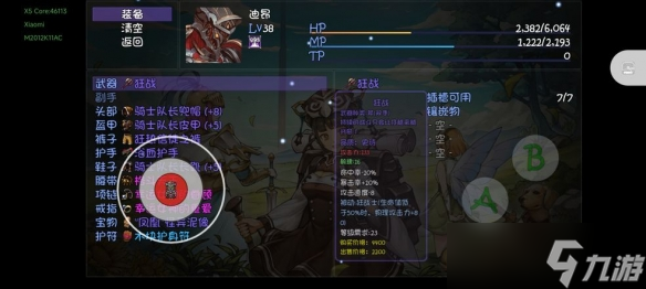 《再刷一把》14层怎么打？迪昂14层打法分享