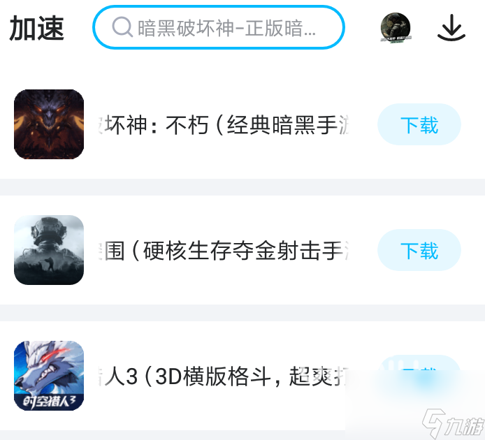 影之诗国际服加速器哪个好用 2022影之诗国际服加速器下载官网