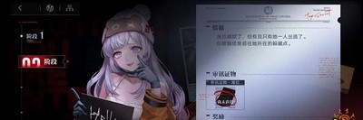 無(wú)期迷途如何審訊 審訊技巧分享