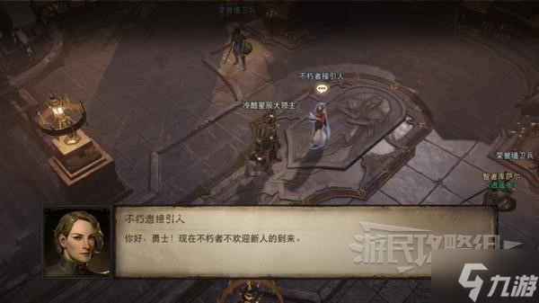 《暗黑破坏神不朽》荣誉商人位置及出售物品一览 怎么获得荣誉