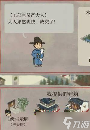江南百景图严大人梅园怎么兑换 严大人梅园兑换方法