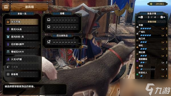 《<a id='link_pop' class='keyword-tag' href='https://www.9game.cn/gwlrjq/'>怪物猎人崛起</a>》曙光无护石通用奶妈怎么配装 配装推荐