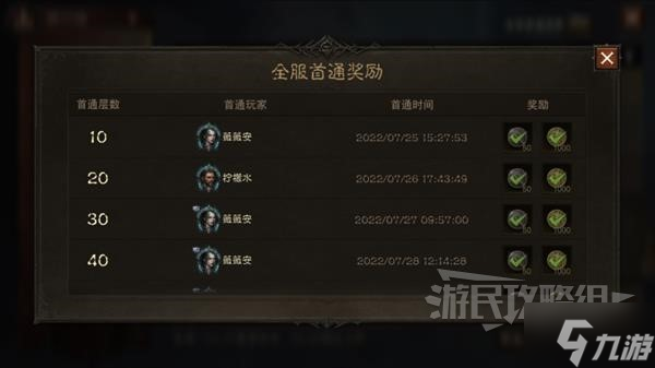 《暗黑破坏神不朽》荣誉商人位置及出售物品一览 怎么获得荣誉