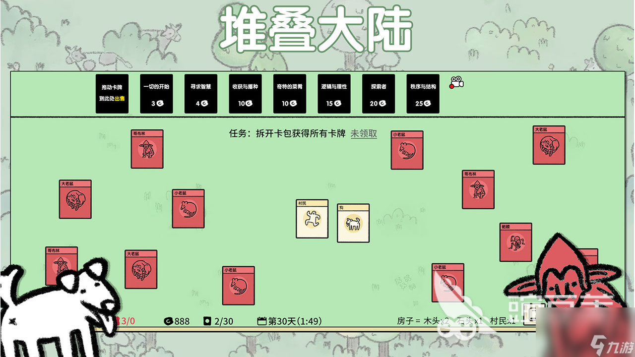 堆疊大陸游戲下載中文2022 堆疊大陸游戲下載中文安裝地址