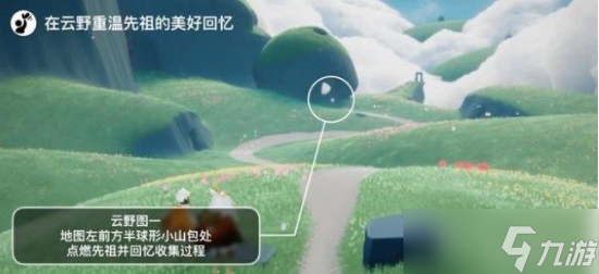 光遇8.1任务攻略