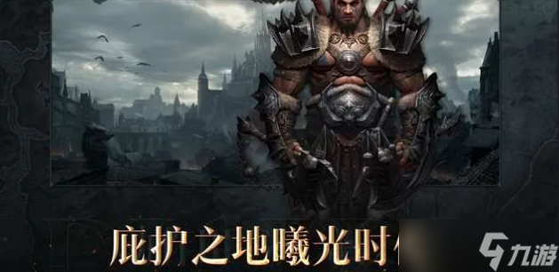 <a id='link_pop' class='keyword-tag' href='https://www.9game.cn/ahphsbx/'>暗黑破坏神不朽</a>牧羊人的狼群号令在哪里