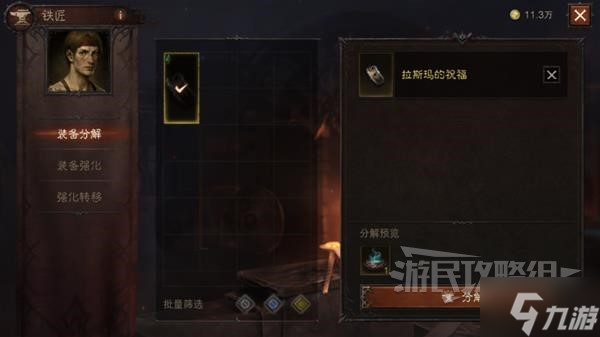 《暗黑破坏神不朽》各强化材料获得方法 怎么获得强化材料
