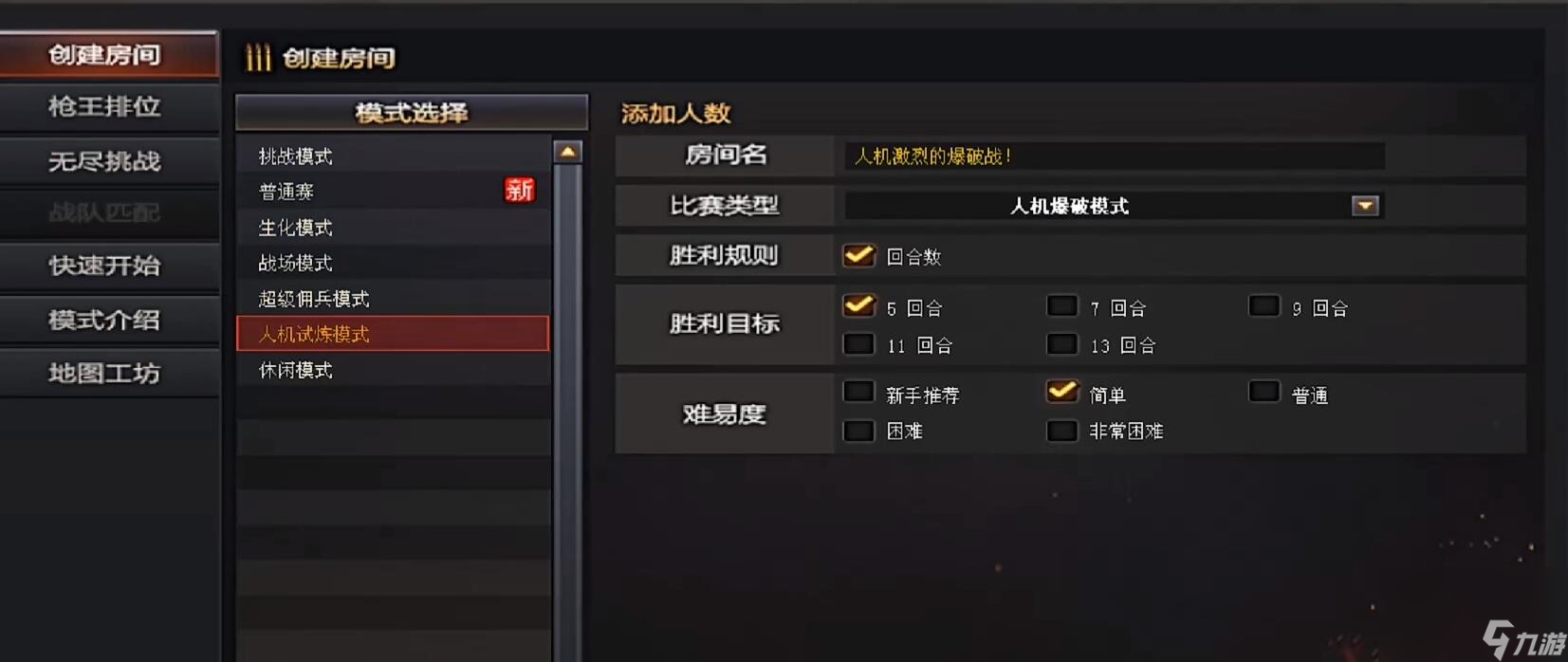 2022穿越火线单机版手游下载 穿越火线单机版下载方法