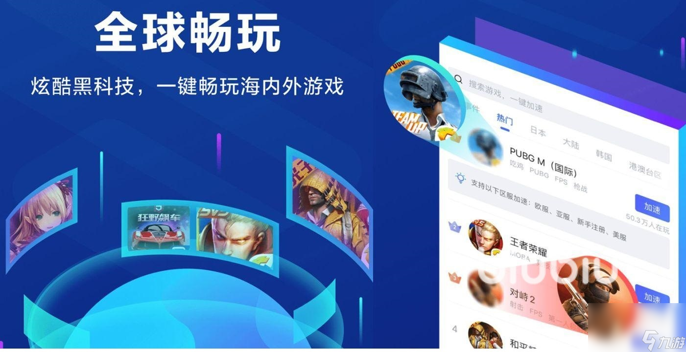 失落的方舟美服用什么加速器不会被踢下线 2022最新失落的方舟加速器