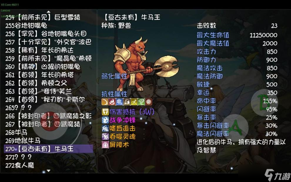 《再刷一把》牛马村解锁方法介绍 牛马村在哪 