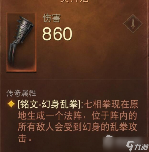 《暗黑破坏神不朽》武僧群爆流玩法推荐