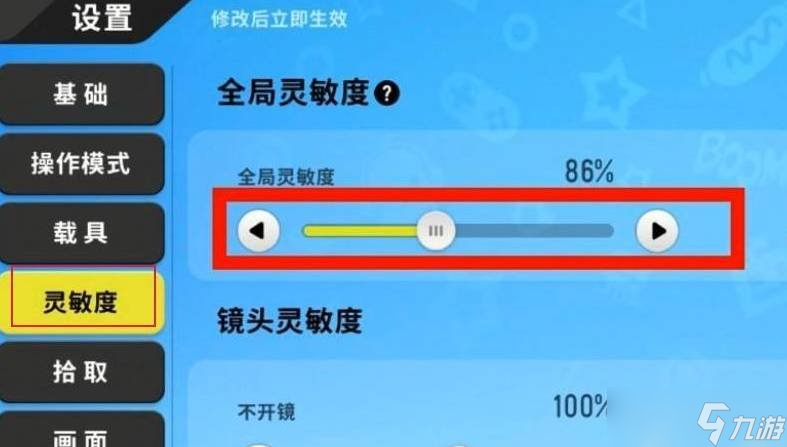 香肠派对四指灵敏度怎么设置 四指灵敏度设置技巧