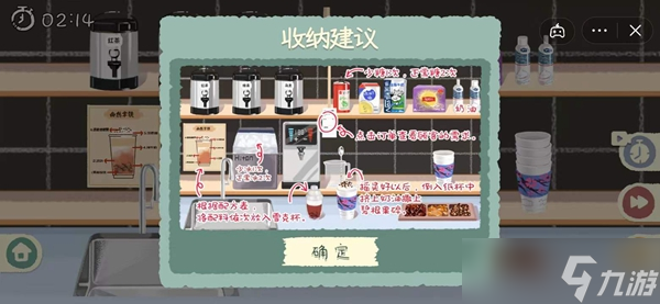 收纳物语第三十九关​察言观色攻略