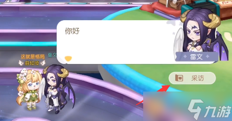 《奥比岛手游》雷文位置介绍