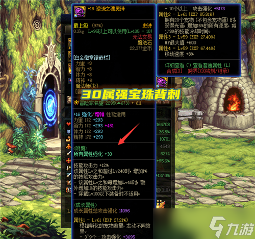 DNF9月附魔大减负 5个毕业卡片宝珠白送 商店能自主兑换