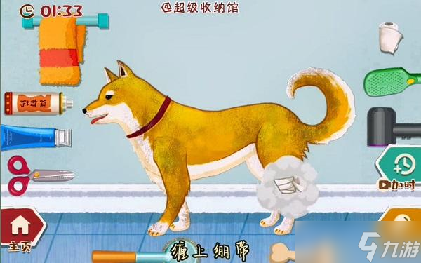超級收納館拯救小柴怎么過