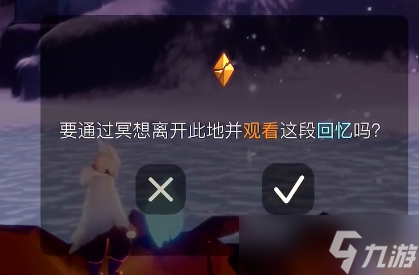 《光遇》破晓季向导位置一览